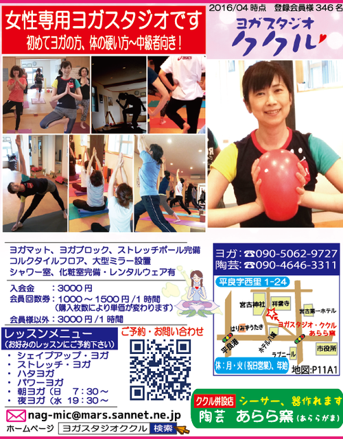 【ククル&あらら窯】_201605用_4分の1.png