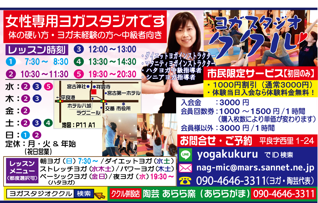 【ククル&あらら窯】_201801用_体験8分の1.png