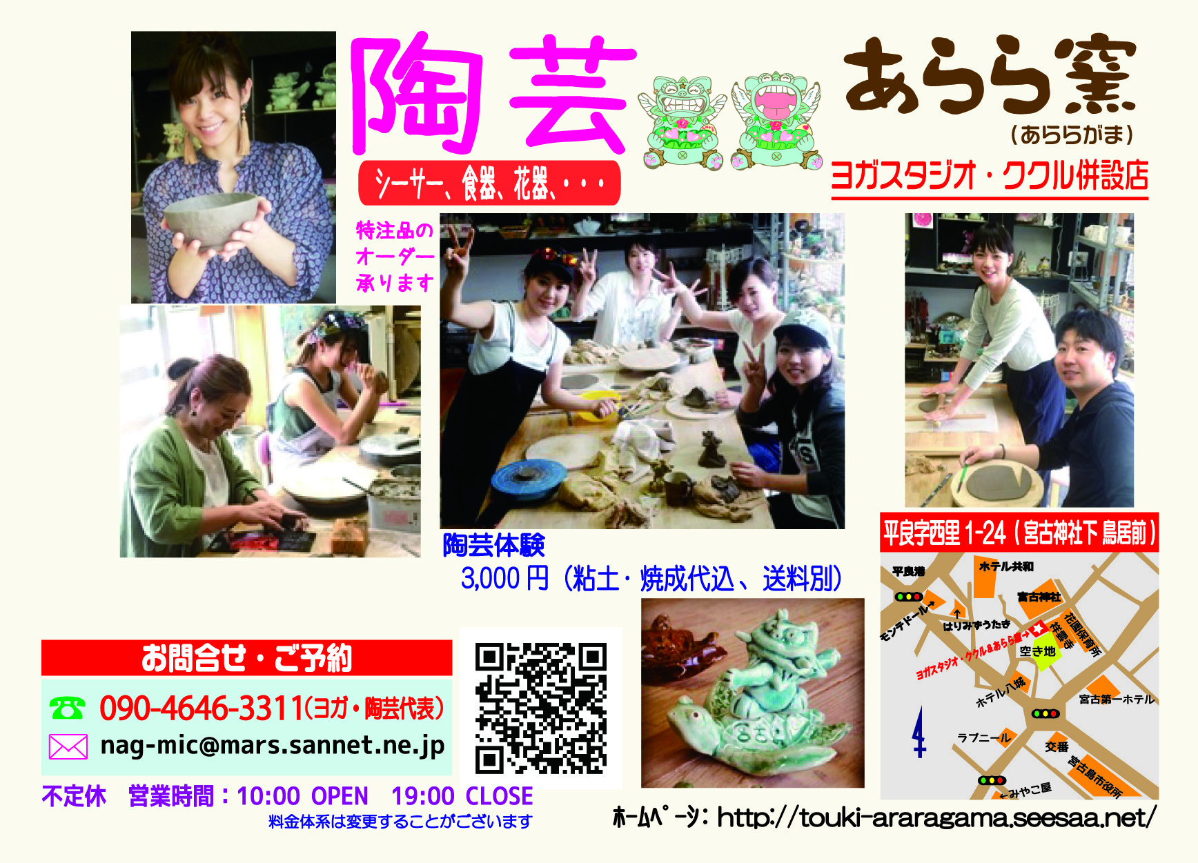 あらら窯フェイスブック用.jpg